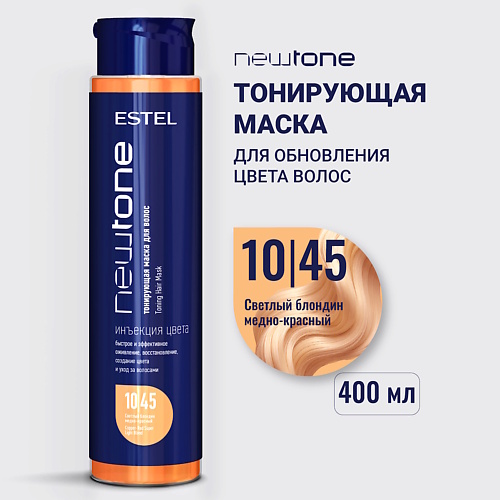 

ESTEL Тонирующая маска для волос NEWTONE HAUTE COUTURE, Тонирующая маска для волос NEWTONE HAUTE COUTURE