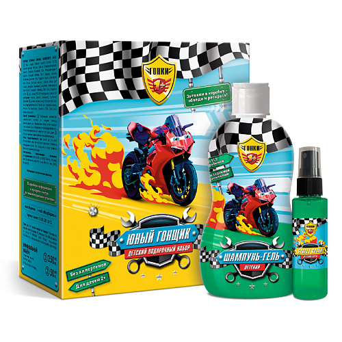 

ГОНКИ Подарочный набор Юный гонщик (шампунь-гель + спрей), Подарочный набор Юный гонщик (шампунь-гель + спрей)