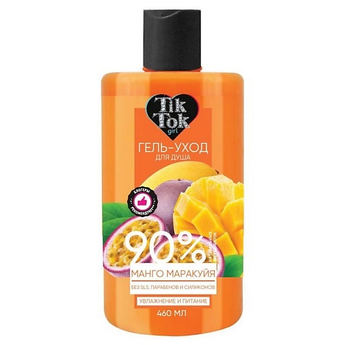 

TIK TOK GIRL Гель для душа манго маракуйя заводной МИКС crazy food 460, Гель для душа манго маракуйя заводной МИКС crazy food