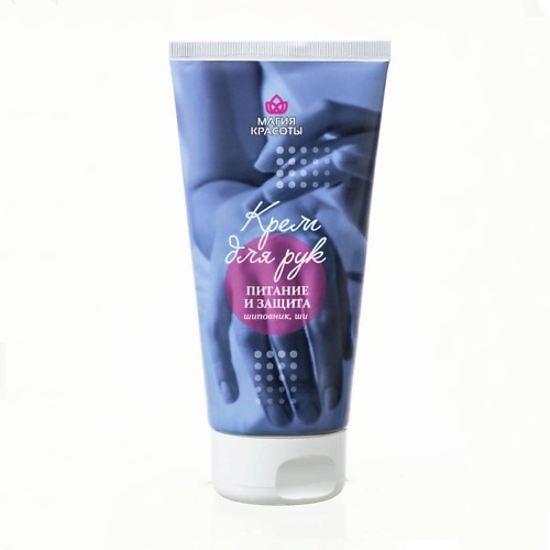 

МАГИЯ КРАСОТЫ Крем для рук 200, Крем для рук