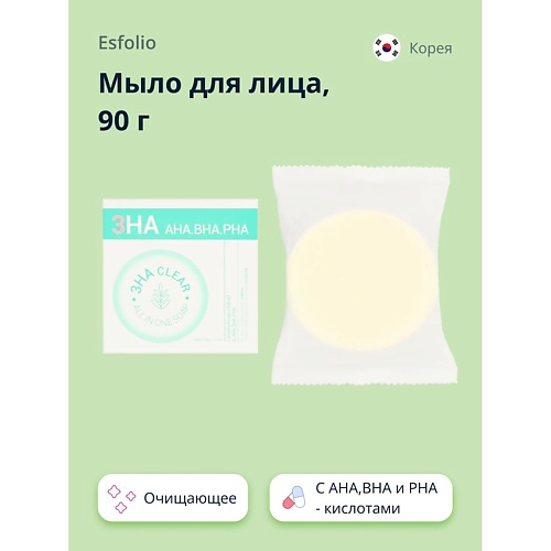 

ESFOLIO Мыло для лица 3HA с AHA,BHA и PHA - кислотами (очищающее) 90, Мыло для лица 3HA с AHA,BHA и PHA - кислотами (очищающее)