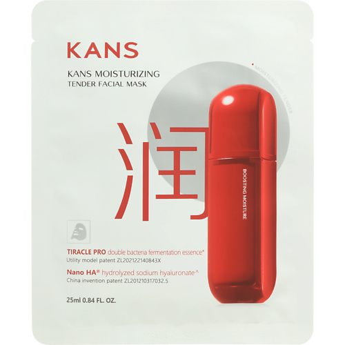 KANS Нежная увлажняющая маска Moisturizing Tender Facial Mask 25 154₽