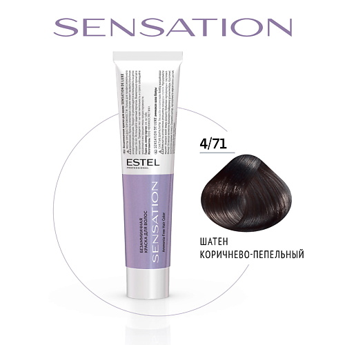 

ESTEL Безаммиачная краска для волос DE LUXE SENSATION, Безаммиачная краска для волос DE LUXE SENSATION