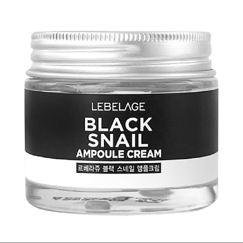 

LEBELAGE Ампульный крем с муцином черной улитки BLACK SNAIL AMPOULE CREAM 70, Ампульный крем с муцином черной улитки BLACK SNAIL AMPOULE CREAM