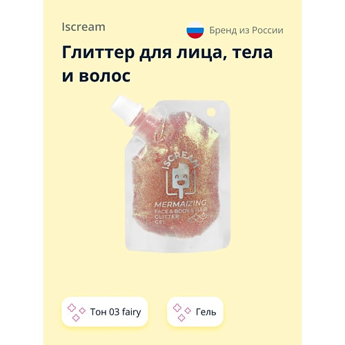 

ISCREAM MERMAZING Глиттер для лица, тела и волос гель, MERMAZING Глиттер для лица, тела и волос гель