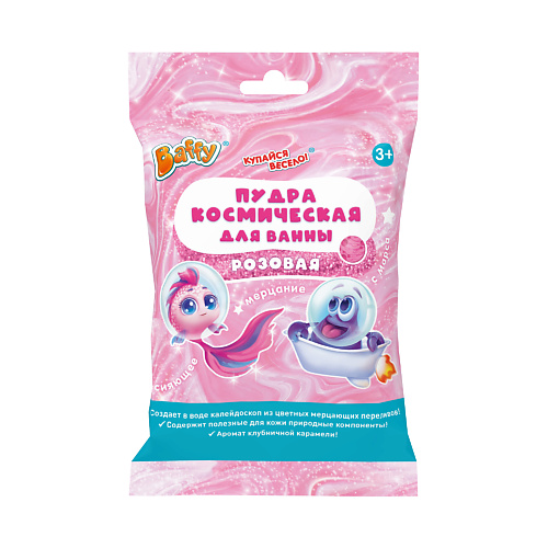 

BAFFY Пудра космическая сияющая для ванны РОЗОВАЯ 175, Пудра космическая сияющая для ванны РОЗОВАЯ