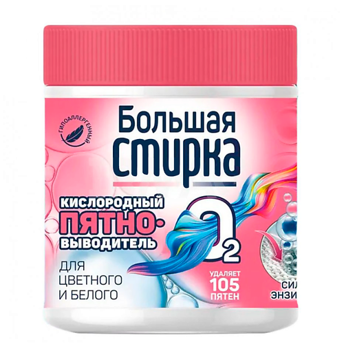 

БОЛЬШАЯ СТИРКА Пятновыводитель на основе активного кислорода 400, Пятновыводитель на основе активного кислорода