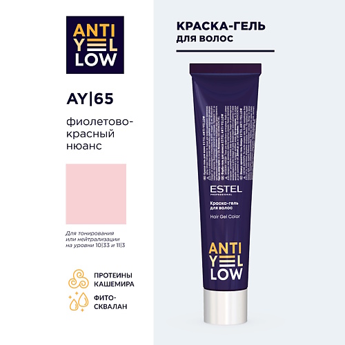 

ESTEL Краска для волос ANTI-YELLOW, Краска для волос ANTI-YELLOW