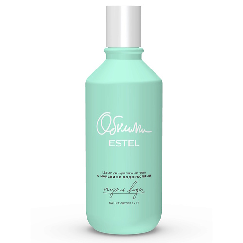 

ESTEL Шампунь-увлажнитель для волос с морскими водорослями ОБНИМИ Путь воды, Шампунь-увлажнитель для волос с морскими водорослями ОБНИМИ Путь воды