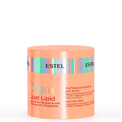 

ESTEL Липидная маска для волос OTIUM Just Lipid, Липидная маска для волос OTIUM Just Lipid