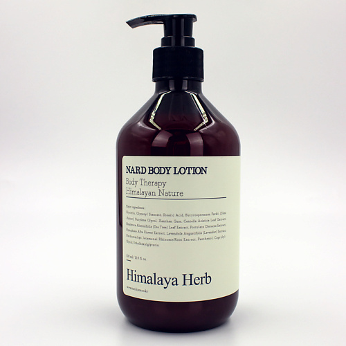 

BOUQUET GARNI NARD Лосьон для тела Body Lotion Lavender Musk 500, Лосьон для тела Body Lotion Lavender Musk