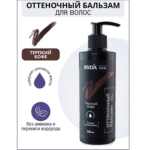 

IRIDA Бальзам оттеночный для волос, Бальзам оттеночный для волос