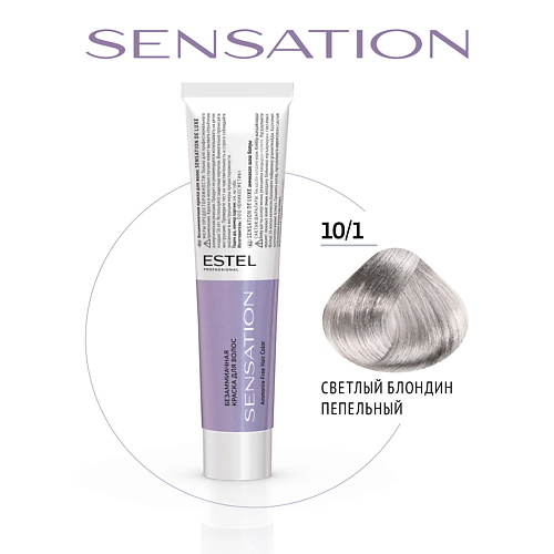 

ESTEL Безаммиачная краска для волос DE LUXE SENSATION, Безаммиачная краска для волос DE LUXE SENSATION