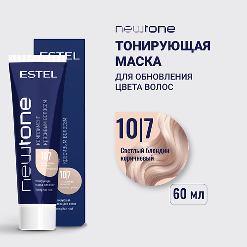 

ESTEL PROFESSIONAL Тонирующая маска для волос NEWTONE HAUTE COUTURE, Тонирующая маска для волос NEWTONE HAUTE COUTURE