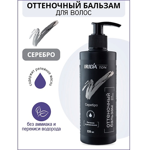 

IRIDA Бальзам оттеночный для волос "Irida Ton", Бальзам оттеночный для волос "Irida Ton"