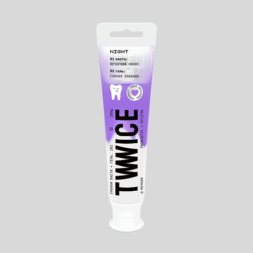 

E-RASY TWWICE Зубная паста НОЧНАЯ , вечерний кокос - сонная лаванда 100, TWWICE Зубная паста НОЧНАЯ , вечерний кокос - сонная лаванда