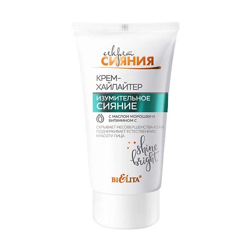 

БЕЛИТА Крем-хайлайтер Изумительное сияние с маслом морошки и витамином С Секрет сияния, Крем-хайлайтер Изумительное сияние с маслом морошки и витамином С Секрет сияния