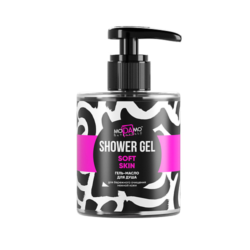 

MODAMO Гель-масло для душа для бережного очищения нежной кожи "Soft skin" 300, Гель-масло для душа для бережного очищения нежной кожи "Soft skin"