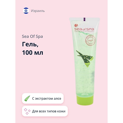 

SEA OF SPA Гель BIOSPA с экстрактом алоэ вера 100, Гель BIOSPA с экстрактом алоэ вера