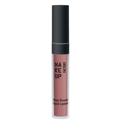 Помада для губ MAKE UP FACTORY Помада жидкая Velvet Powder Liquid Lipstick