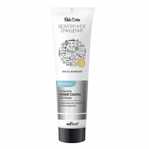 

БЕЛИТА Пилинг-скатка для лица Минеральное очищение и матирование White Detox Премиум 75, Пилинг-скатка для лица Минеральное очищение и матирование White Detox Премиум