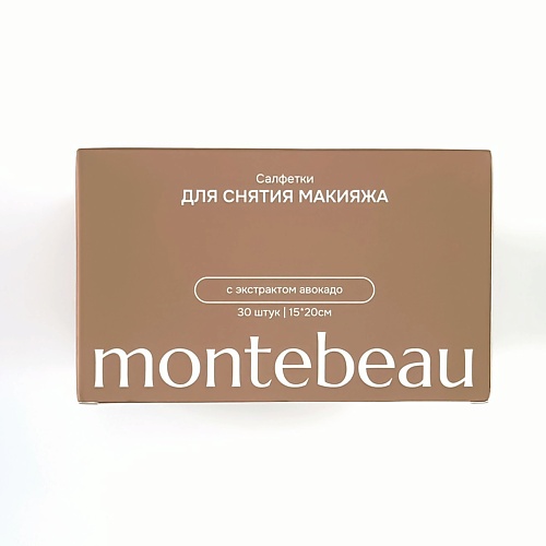 

MONTEBEAU Салфетки для снятия макияжа с экстрактом авокадо, Салфетки для снятия макияжа с экстрактом авокадо