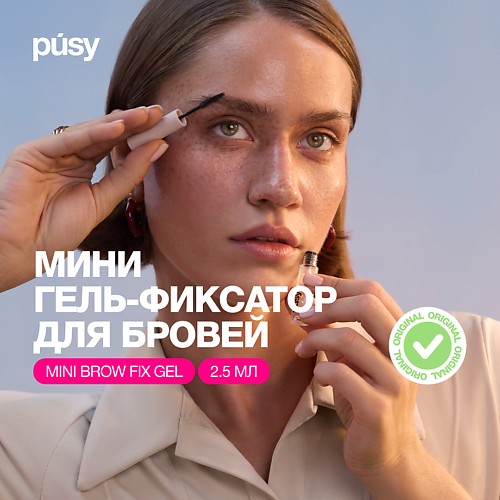 

PUSY Мини-гель для бровей прозрачный, Мини-гель для бровей прозрачный
