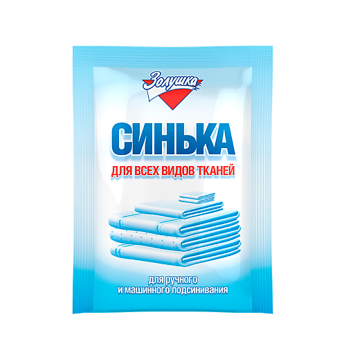

ЗОЛУШКА Средство для подсинивания белья Синька, Средство для подсинивания белья Синька