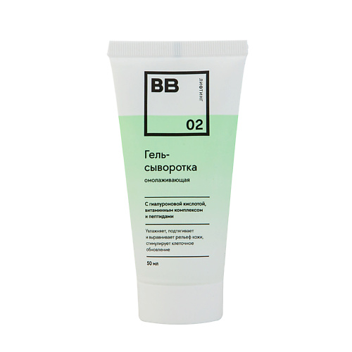 

ВКУСВИЛЛ Гель-сыворотка с гиалуроновой кислотой и пептидами 50, Гель-сыворотка с гиалуроновой кислотой и пептидами