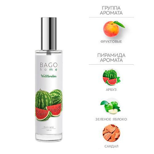 

BAGO HOME Спрей ароматический для дома Арбуз 100, Спрей ароматический для дома Арбуз