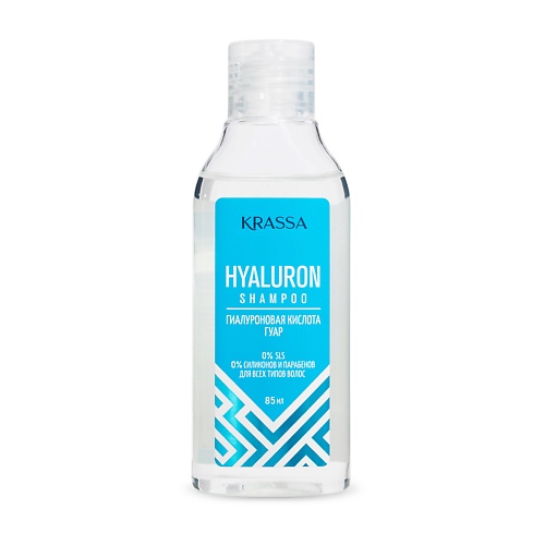 

KRASSA Professional Hyaluron Шампунь для волос c гиалуроновой кислотой 85, Professional Hyaluron Шампунь для волос c гиалуроновой кислотой