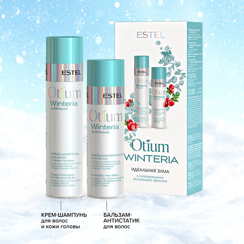 

ESTEL Набор OTIUM WINTERIA для волос, Набор OTIUM WINTERIA для волос