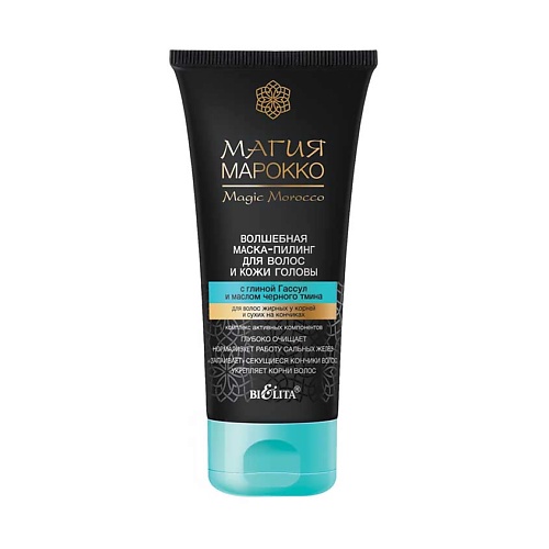 

БЕЛИТА Маска-пилинг для волос с глиной Гассул МАГИЯ МАРОККО Волшебная 150, Маска-пилинг для волос с глиной Гассул МАГИЯ МАРОККО Волшебная
