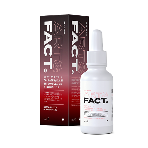 

ART&FACT Антивозрастная сыворотка ботокс-эффект с пептидом яда конической улитки 30, Антивозрастная сыворотка ботокс-эффект с пептидом яда конической улитки