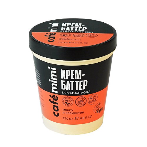 

CAFÉ MIMI Крем-Баттер "Бархатная кожа" манго и клементин 220, Крем-Баттер "Бархатная кожа" манго и клементин