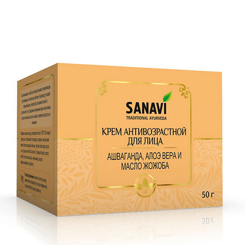 

SANAVI Крем для лица антивозростной алоэ вера 50, Крем для лица антивозростной алоэ вера