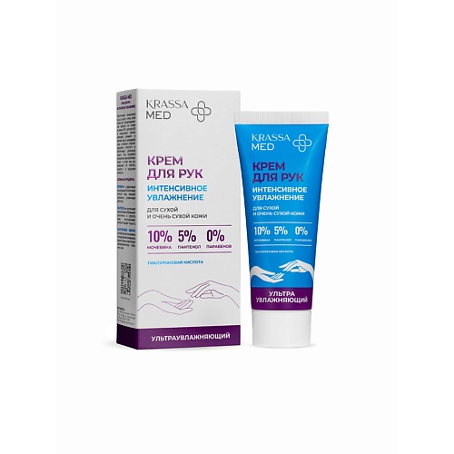 

KRASSA MED Крем для рук Интенсивное увлажнение 10% Мочевины, 5% Пантенол 75, MED Крем для рук Интенсивное увлажнение 10% Мочевины, 5% Пантенол