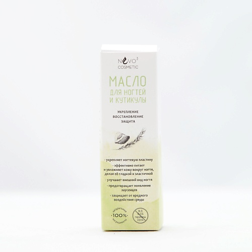 

NVO-3 Масло для ногтей и кутикулы 50, Масло для ногтей и кутикулы