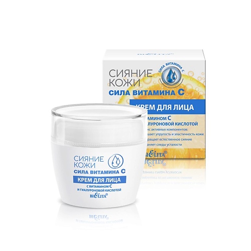 

БЕЛИТА Крем для лица с гиалуроновой кислотой Сияние кожи Сила витамина C 50, Крем для лица с гиалуроновой кислотой Сияние кожи Сила витамина C