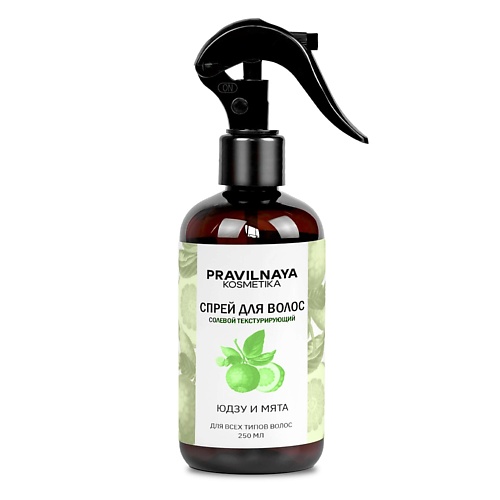 

P+K PRAVILNAYA KOSMETIKA Кератиновый солевой текстурирующий спрей для объема и укладки Юдзу & Мята 250, Кератиновый солевой текстурирующий спрей для объема и укладки Юдзу & Мята