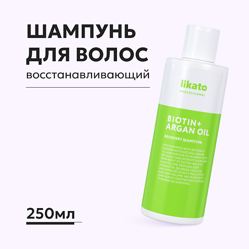 

LIKATO Шампунь для волос с аргановым маслом восстанавливающий 250, Шампунь для волос с аргановым маслом восстанавливающий