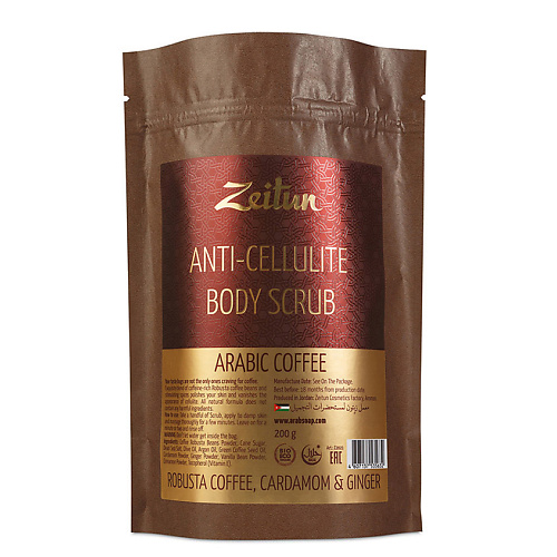 

ZEITUN Скраб для тела антицеллюлитный "Кофе по-арабски" Anti-Cellulite Body Scrub Arabic Coffee 200, Скраб для тела антицеллюлитный "Кофе по-арабски" Anti-Cellulite Body Scrub Arabic Coffee