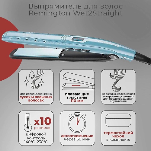 

REMINGTON Выпрямитель для волос S7300, 10 настроек температуры, Выпрямитель для волос S7300, 10 настроек температуры