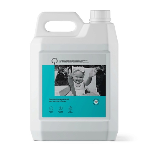 

BRAND FOR MY SON Бальзам-кондиционер для детского белья. 5000, Бальзам-кондиционер для детского белья.