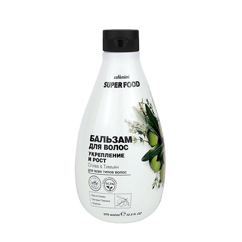 CAF MIMI Super Food Бальзам для волос Укрепление и Рост Олива Тимьян 3700 263₽