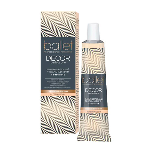 

СВОБОДА Крем тональный Ballet персиковый, Крем тональный Ballet персиковый