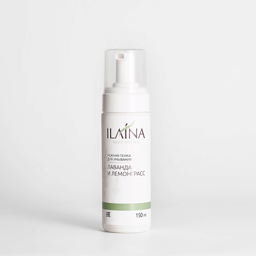 

ILAINA Пенка для умывания "Лаванда и лемонграсс" для всех типов кожи 150, Пенка для умывания "Лаванда и лемонграсс" для всех типов кожи