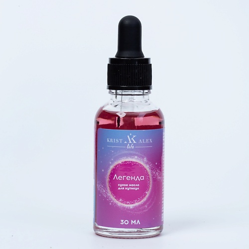 

KRISTALEX LIFE Сухое масло Для кутикулы и рук "Легенда" 30, Сухое масло Для кутикулы и рук "Легенда"