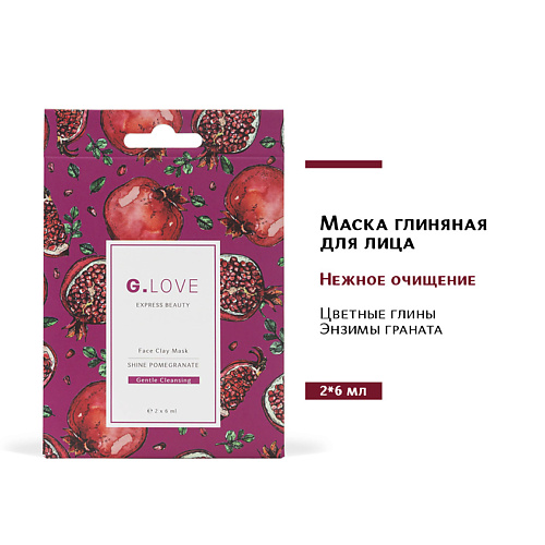

G.LOVE Маска для лица глиняная SHINE POMEGRANATE 12, Маска для лица глиняная SHINE POMEGRANATE