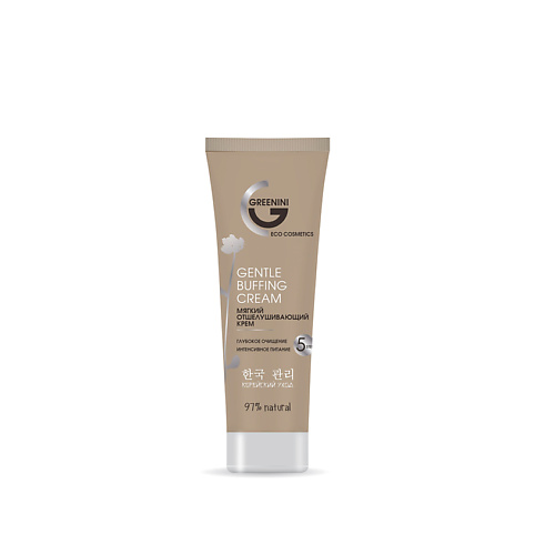 Скрабы для лица GREENINI Мягкий отшелушивающий крем 75.0